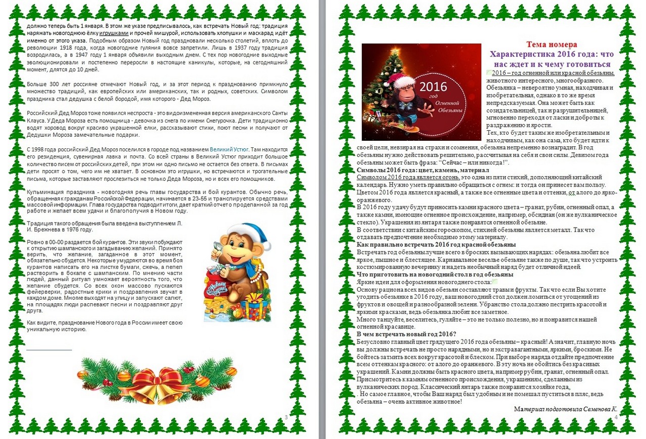 Песни На Звонок Новый Год